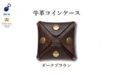 豊岡小物　牛革コインケース　ダークブラウン