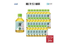 アサヒ 颯 275ml PET 1ケース(24本)