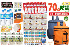2人用 70点防災グッズ 豊岡産【ネイビー&オレンジ】
