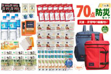 2人用 70点防災グッズ 豊岡産【ネイビー&レッド】