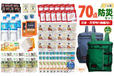 2人用 70点防災グッズ 豊岡産【ネイビー&グリーン】