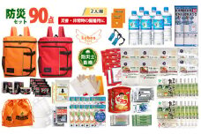 2人用 90点防災グッズ 豊岡産【オレンジ&レッド】