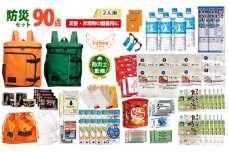 2人用 90点防災グッズ 豊岡産【オレンジ&グリーン】