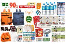 2人用 90点防災グッズ 豊岡産【オレンジ&ネイビー】