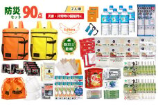 2人用 90点防災グッズ 豊岡産【オレンジ&イエロー】