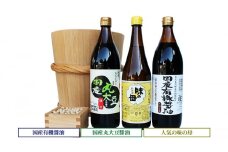 国産有機醤油と国産丸大豆醤油、人気の味の母詰合わせ 858
