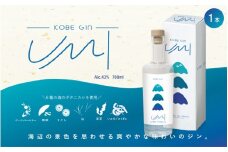 KOBE GIN UMI　～海辺の景色を思わせる味わいのジン～