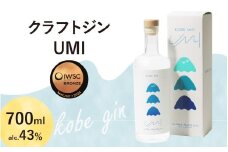 KOBE GIN UMI / 神戸のクラフトジン すだち・いかなごのくぎ煮・鰹節の旨み【 洋酒 アルコール 美味しい お酒 スピリッツ ジン すだち 爽やかな 柚子 香り 華やか 青紫蘇 甘い 緑茶 ジン やさしさ キレ 】