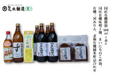 国産有機醤油4本と国産有機味噌3個、まいにちのこめ油、有機三河みりん、老梅有機純米酢詰合わせ 868