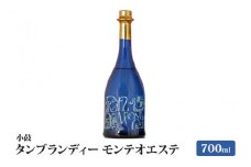 【モンドセレクション金賞】 小鼓 タンブランディー モンテオエステ 700ml ／ ブランデー 和製 酒蔵 マスカット オーク樽 宅飲み 晩酌 おしゃれ 大人 カクテル サングリア 炭酸水 レモン スプリッツァー 酒 醸良酒 アルコール  宅飲み 父の日 母の日 誕生日 ギフト 贈り物 お中元 お歳暮 贈答 味わい 五つ星ひょうご 兵庫県 