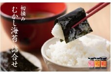 初摘み むかし海苔 詰合せ 3本セット【味付けのり 味付け海苔 のり 海苔 瀬戸内海 おつまみ 国産 人気 おすすめ】