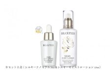 ブランティエ Bセット 2点 ( シルキーナノセラム 30ml ＆ シルキーモイストローション 120ml) ／ アットコスメ コスメ 美容 化粧品 スキンケア 保湿 洗顔 高級