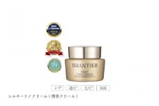 【ブランティエ 芦屋】美容系サイトで★6.4の高評価！高級 シルキーナノクリーム ( 美容クリーム ) ／ アットコスメ コスメ エイジングケア フラーレン ヒト幹細胞 美容 化粧品 スキンケア 保湿 