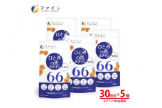 【レビューキャンペーン】アイケア】ひとみの恵ルテイン66 90粒 5個セット