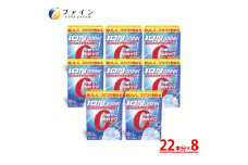 【レビューキャンペーン】【砂糖・脂質ゼロ！水分補給】イオンドリンク22包 8個セット
