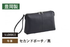 SADDLE　牛革セカンドポーチ-25958-クロ