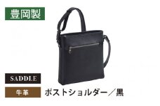 SADDLE　牛革ポストショルダー-16473-クロ