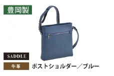 SADDLE　牛革ポストショルダー-16473-ブルー