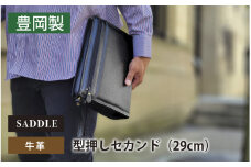 SADDLE　牛革型押しセカンド（29㎝ / 25cm）