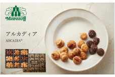 【モロゾフ】 アルカディア ／ クッキー ギフト 洋菓子 お菓子 ナッツ ローストナッツ ロングセラー 菓子 おかし おやつ デザート 焼き菓子 手土産 プレゼント こだわり チョコレート おすすめ
