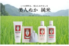 美人ぬか 純米シリーズ