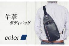 豊岡鞄　牛革ボディバッグ ネイビー
