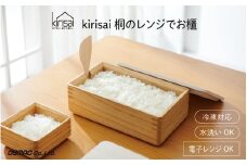 【9月30日までの期間限定特別寄附額】Kirisai 桐のレンジでお櫃 【レビューキャンペーン】