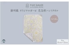 播州織　オリジナルガーゼ　花鳥柄ハンドタオル　ベージュ