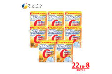 【レビューキャンペーン】【砂糖・脂質ゼロ！水分補給】イオンドリンク 亜鉛 8個セット