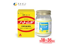 【レビューキャンペーン】【美容と健康が気になる方に】ハトムギ100％エキス末