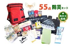 豊岡産バッグ 防災セット 1人用 55点 米ぬかトイレ付【 レッド 】