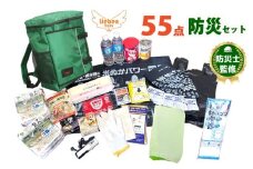 豊岡産バッグ 防災セット 1人用 55点 米ぬかトイレ付【 グリーン 】