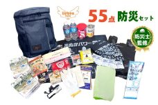 豊岡産バッグ 防災セット 1人用 55点 米ぬかトイレ付【 ネイビー 】