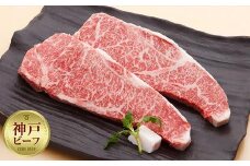 【冷蔵便】【辰屋】神戸牛 サーロインステーキ 200g×15枚