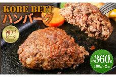 KOBE BEEF ハンバーグ