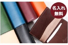 名入れ無料 Lemmaの名刺入れ（ワイン）