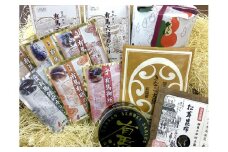 有馬温泉セット