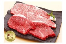 【冷蔵便】神戸牛 ステーキセット 計800g（サーロイン＆柔らか赤身 200g 各2枚）