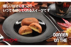 【神戸ベル】ドネアンテ（くり）15個入り