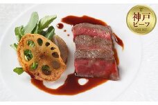 「ホテル ラ・スイート神戸ハーバーランド」 神戸牛を愉しむレストランご利用券（ランチ、ディナー2名様）