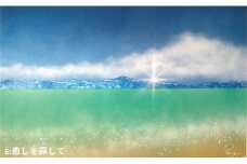 スプレーアート原画／「癒しを探して」