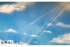 スプレーアート原画／「明るい兆し」