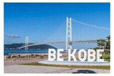 神戸市観光・ホテル旅館協会　Kクーポン（3枚）