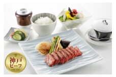 「神戸プレジール本店」の 神戸ビーフランチ券