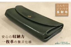 【alto.】ふんわりジャバラ長財布　AKEW-0400（グリーン）
