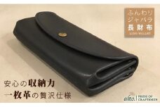 【alto.】ふんわりジャバラ長財布　AKEW-0400（ネイビー）