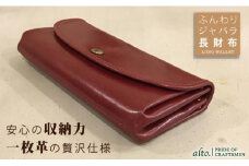 【alto.】ふんわりジャバラ長財布　AKEW-0400（ワイン）