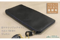 【alto.】薄マチ長財布　AMSW-0052（ブラック）