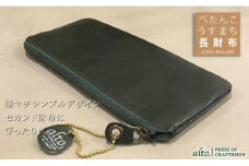 【alto.】薄マチ長財布　AMSW-0052（グリーン）