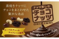 チョコナッツ7袋入 5個セット